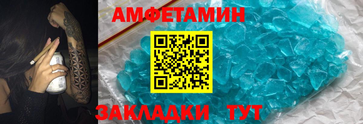 Амфетамин VHQ  Вход с VPN  Amphetamine  Каменск-Шахтинский 