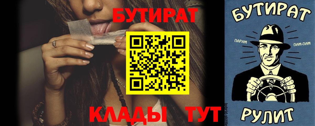 БУТИРАТ оксибутират Каменск-Шахтинский