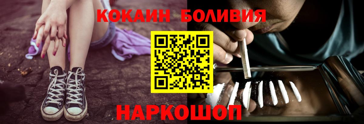 КОКАИН 97%  Кокаин 99%  КОКАИН  Вход с VPN  Каменск-Шахтинский 