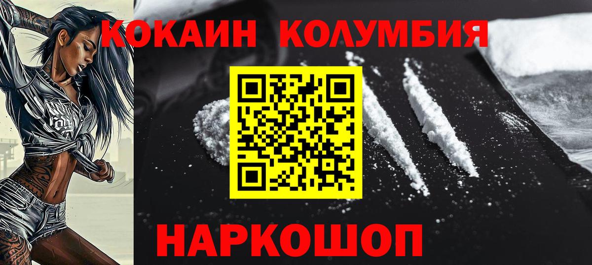 Cocaine FishScale Каменск-Шахтинский