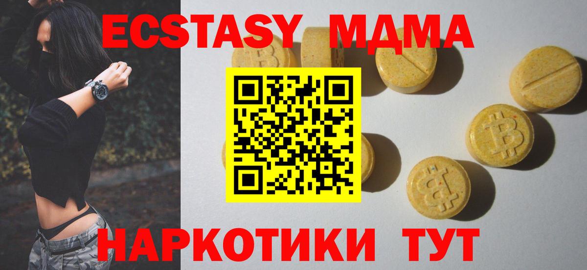 Ecstasy DUBAI  Ecstasy 300 mg  Каменск-Шахтинский  Вход с VPN 