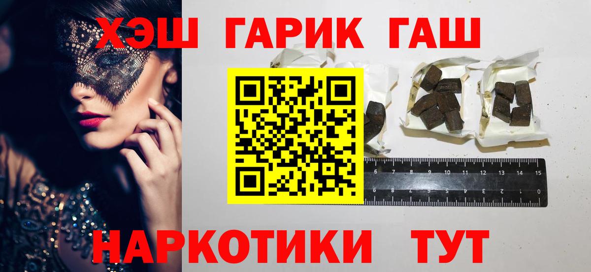 ГАШИШ ice o lator  Гашиш Cannabis  Вход с VPN  Каменск-Шахтинский 