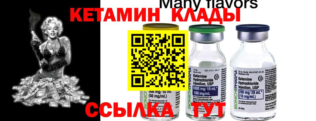 КЕТАМИН VHQ  Вход с VPN  КЕТАМИН ketamine  Каменск-Шахтинский 