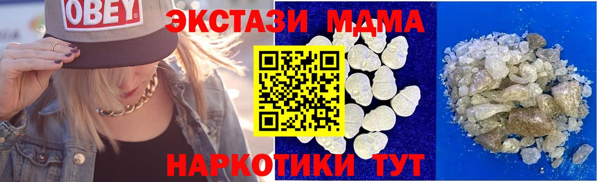 MDMA crystal Каменск-Шахтинский