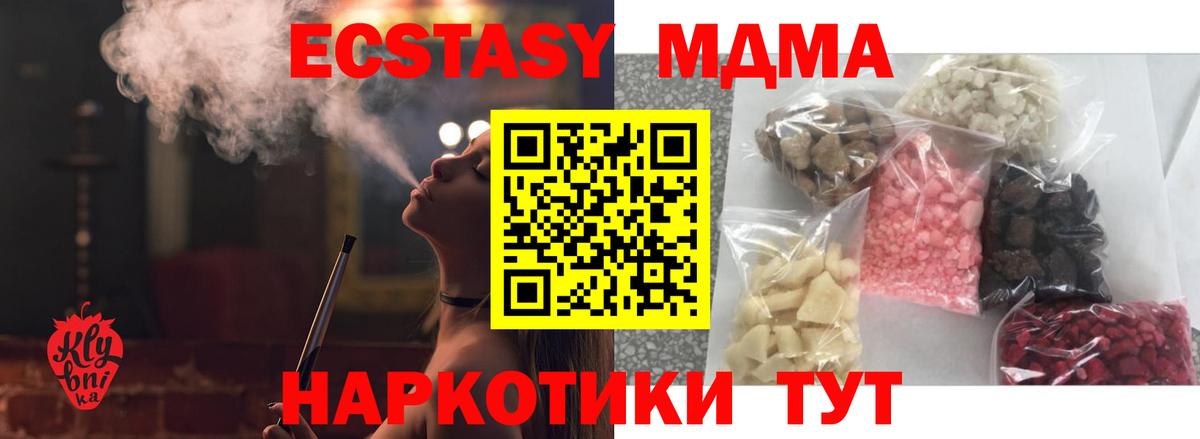 МДМА VHQ  Вход с VPN  МДМА кристаллы  Каменск-Шахтинский 