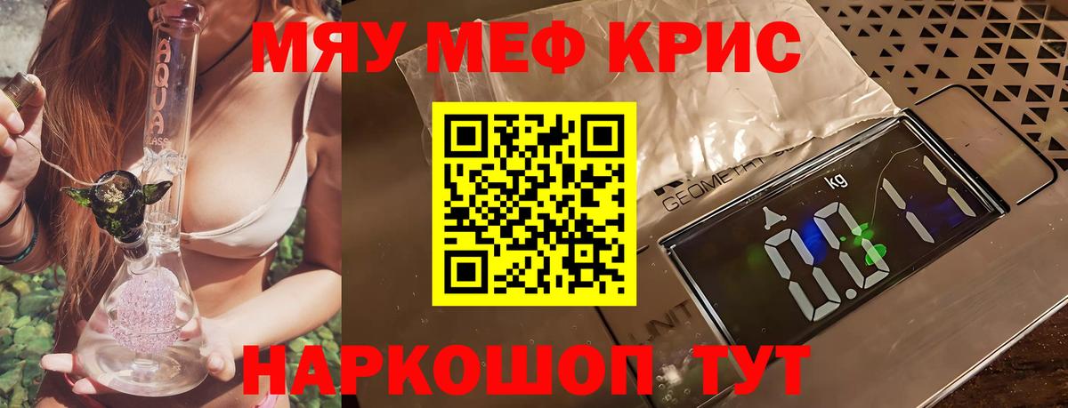 МЕТ  Канабис  Каменск-Шахтинский  МЕФ  ГАШ  Вход с VPN  Меф МЯУ МЯУ   Cocaine 