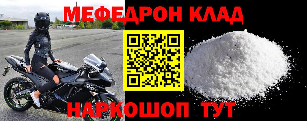 Меф кристаллы Каменск-Шахтинский