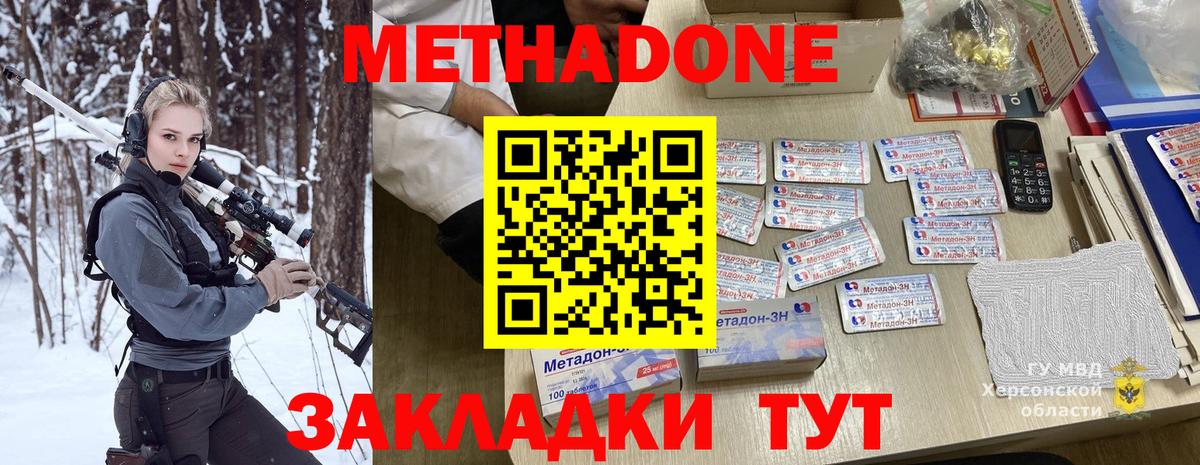 это официальный сайт  Вход с VPN  Каменск-Шахтинский  МЕТАДОН VHQ 