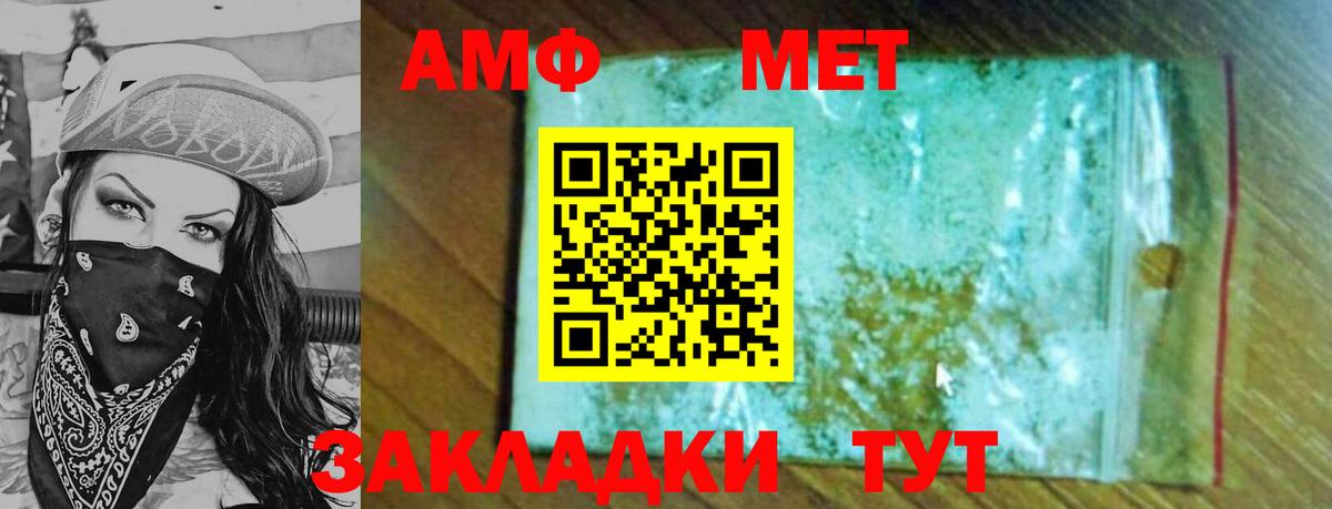 Метамфетамин винт Каменск-Шахтинский