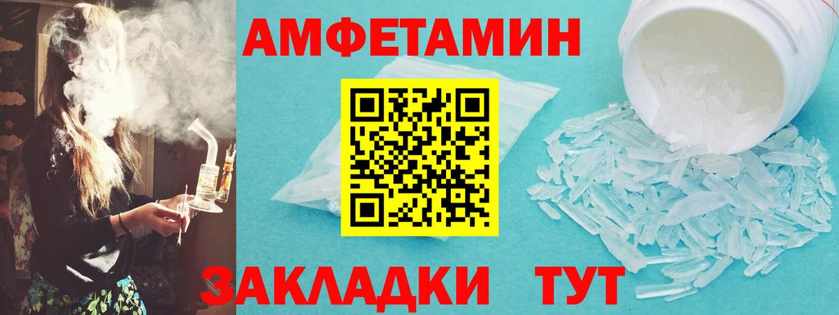 Первитин мет  Вход с VPN  Каменск-Шахтинский 